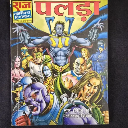 पलड़ा comic cover