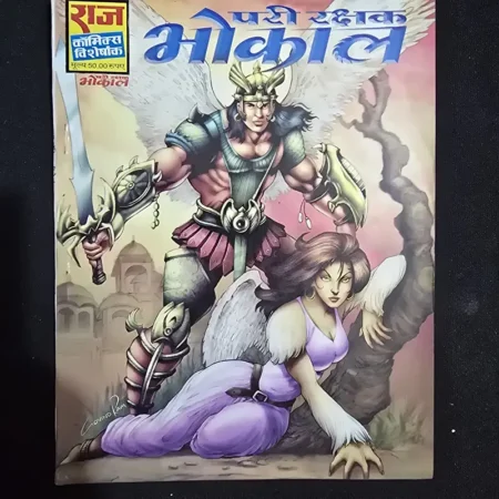 परी रक्षक भोकाल comic cover