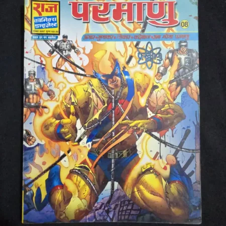 परमाणु comic cover