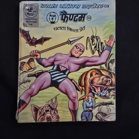 फैंटम (Phantom) comic cover