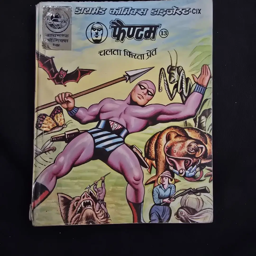 फैंटम (Phantom) comic cover