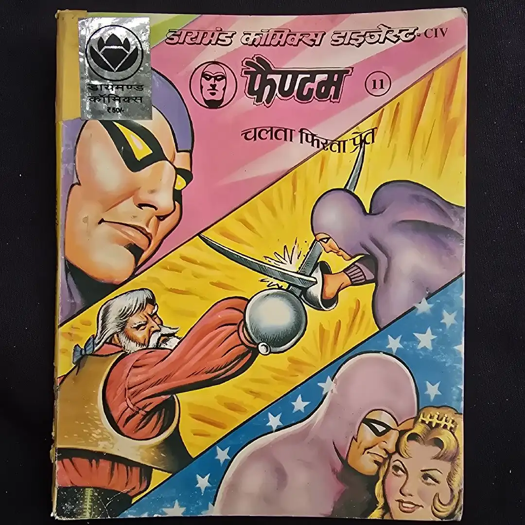 फैंटम (Phantom) comic cover