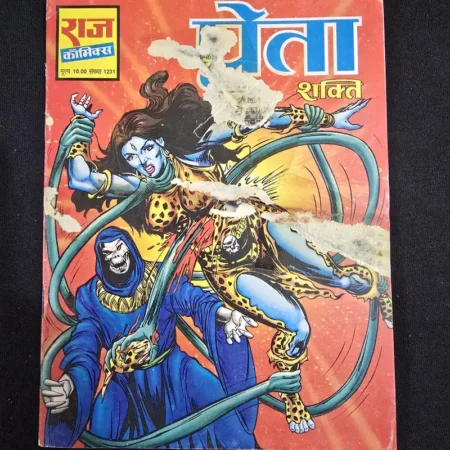 प्रेता शक्ति comic cover