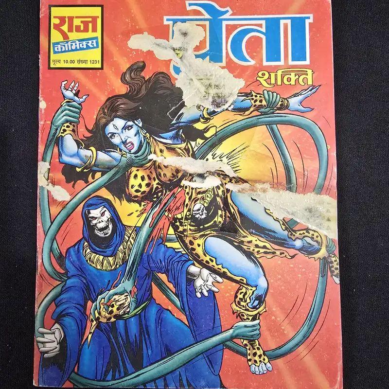 प्रेता शक्ति comic cover