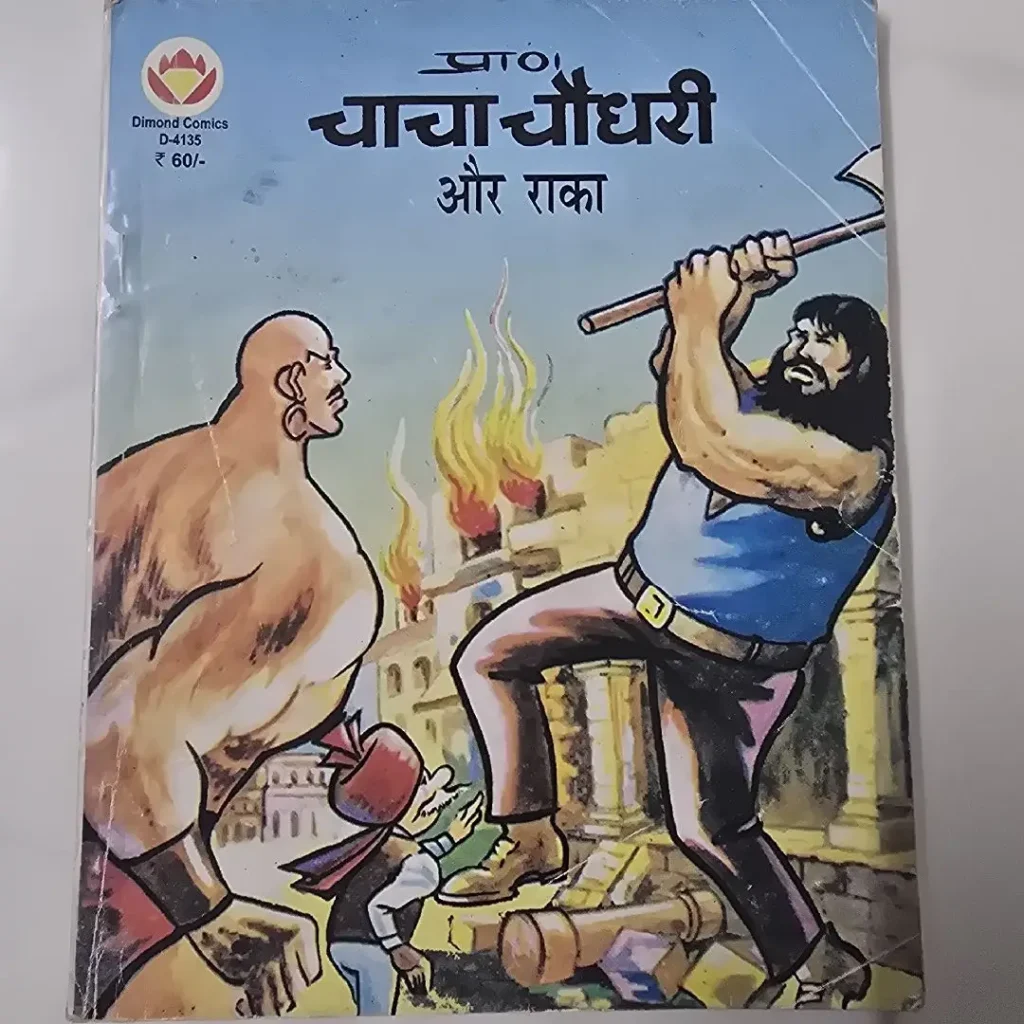 चाचा चौधरी और राका comic cover
