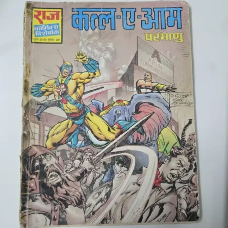 कत्ल-ए-आम (Paramanu) comic cover