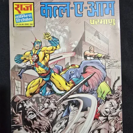 कत्ल-ए-आम comic cover