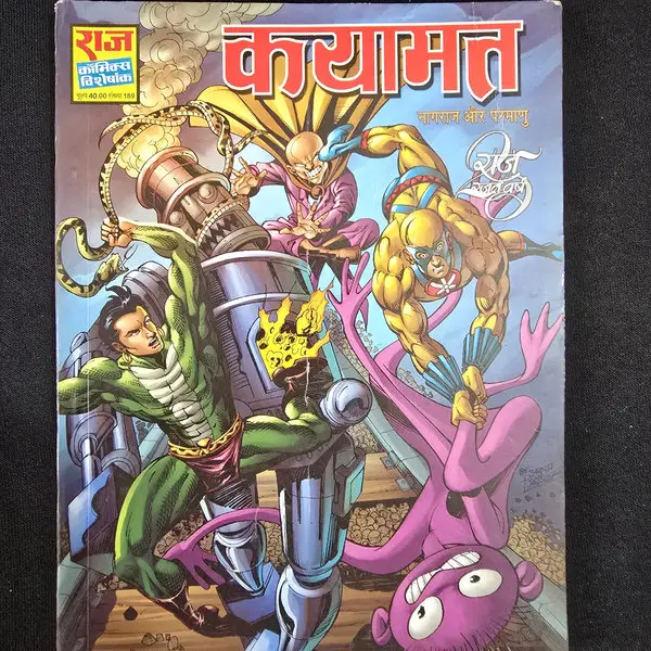 कयामत comic cover
