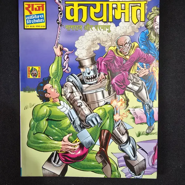 कयामत comic cover