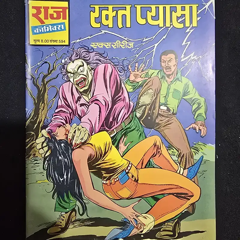 रक्त प्यासा comic cover