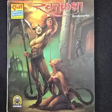 रक्तकथा comic cover