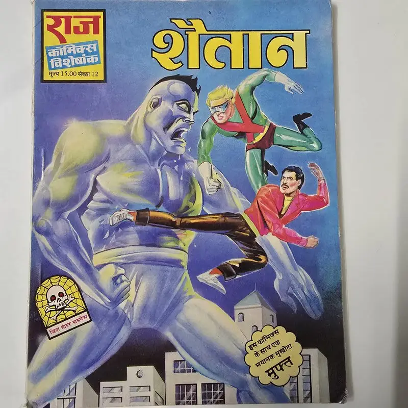 शैतान comic cover