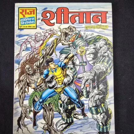 शैतान comic cover
