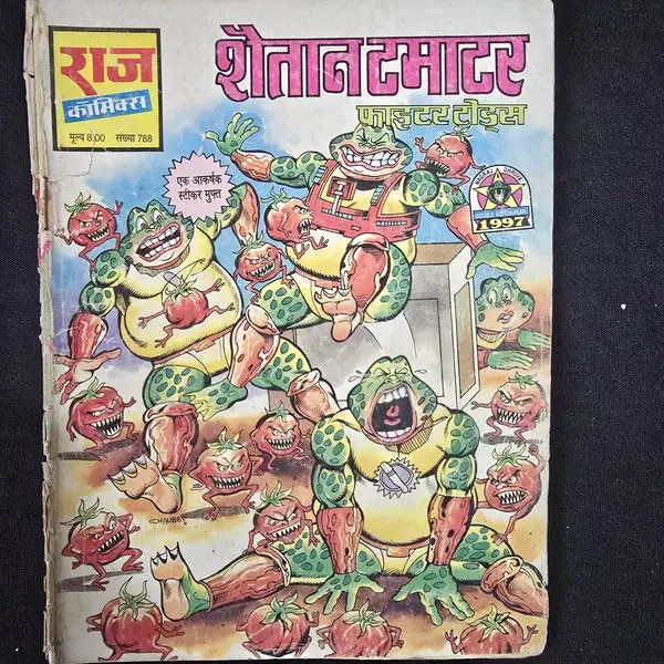 शैतान टमाटर comic cover