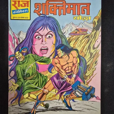शक्तिमान योद्धा comic cover
