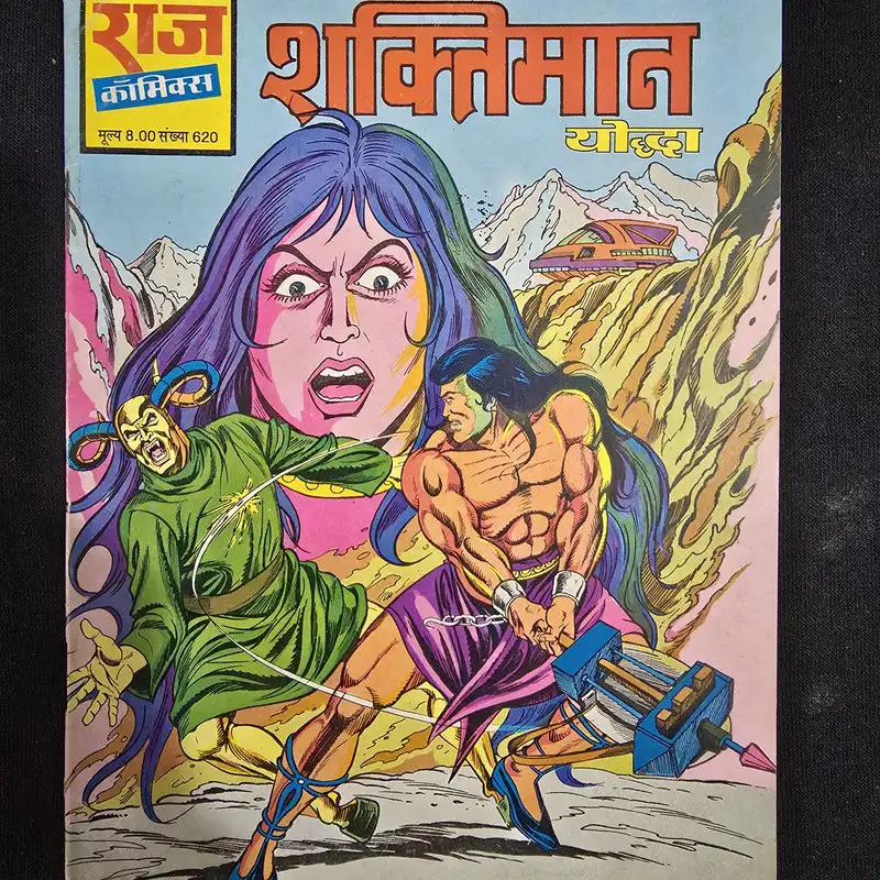 शक्तिमान योद्धा comic cover