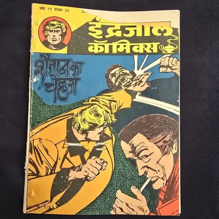 शतान का चेहरा (Shaitan Ka Chehra) comic cover