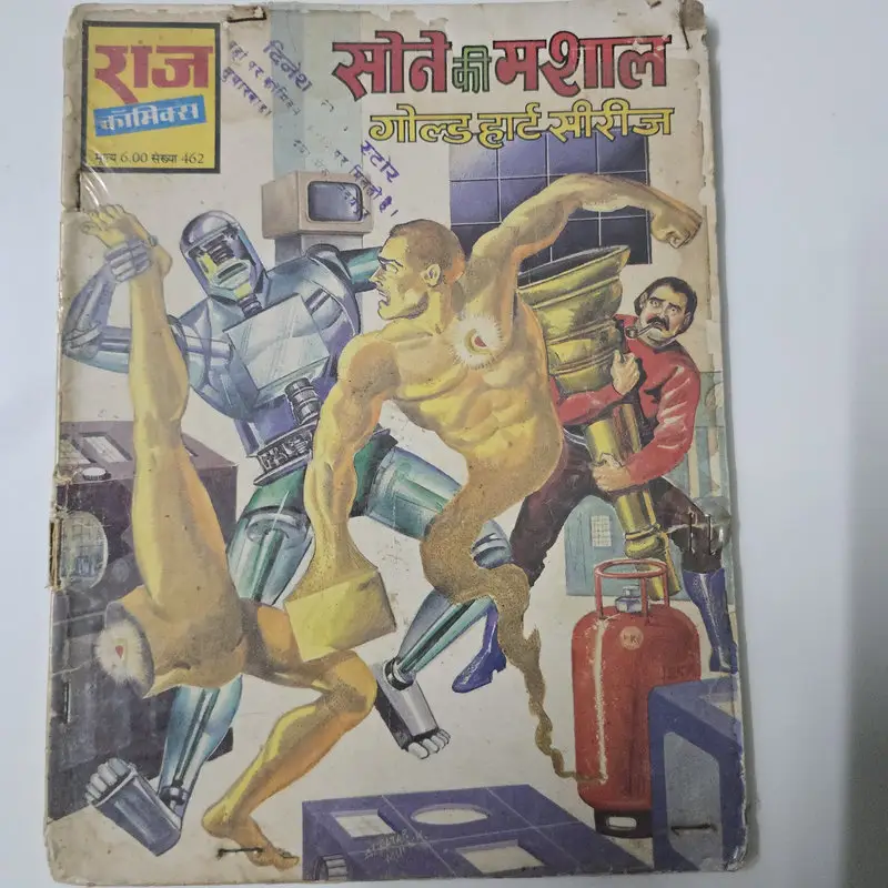 सोने की मशाल comic cover