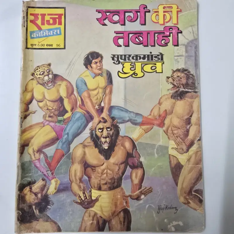 स्वर्ग की तबाही (Swarg Ki Tabahi) comic cover