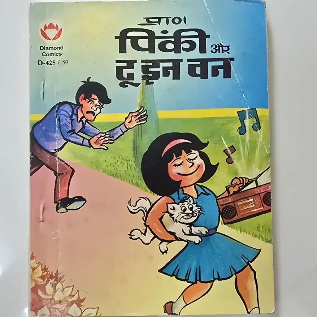 प्राण पिंकी और टू इन वन comic cover