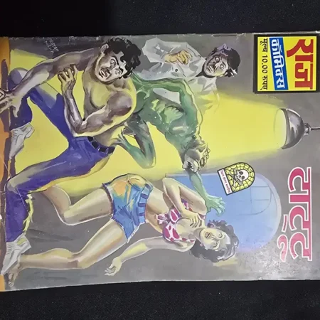 टापू comic cover