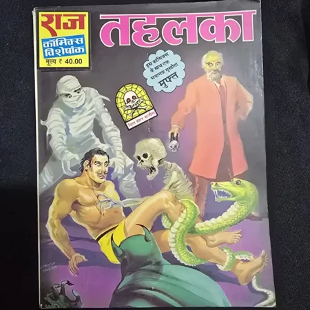 तहलका comic cover