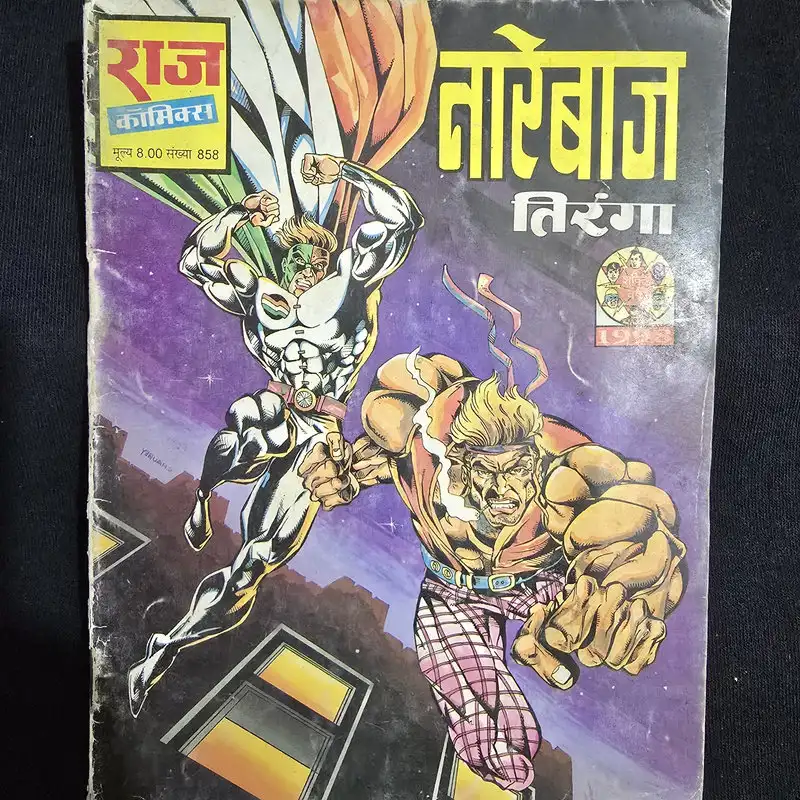 तारेबाज तिरंगा comic cover