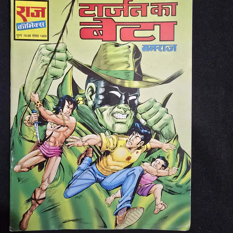 टार्जन का बेटा comic cover
