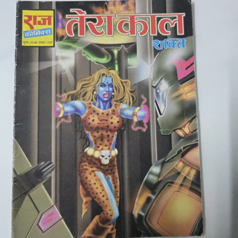 तेर काल शक्ति (Tera Kaal Shakti) comic cover
