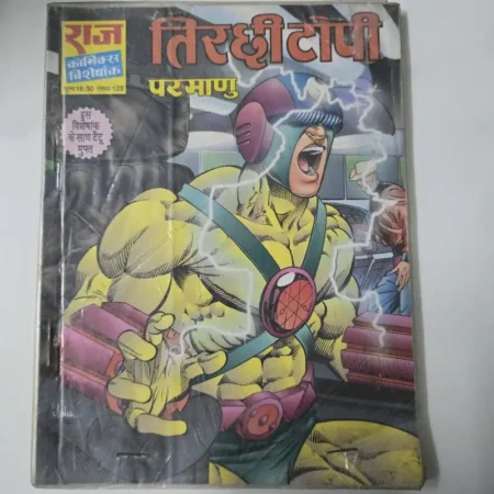 तिरछी टोपी comic cover