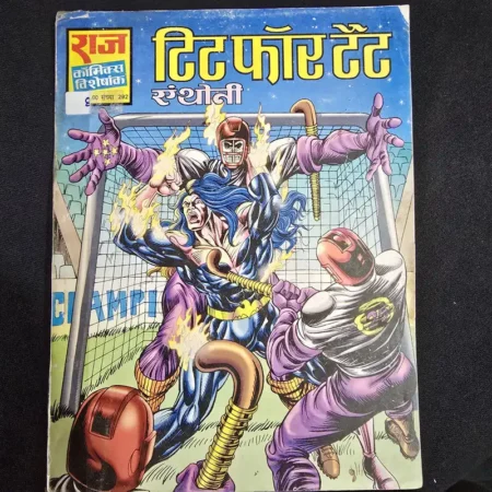 टिट फॉर टैट comic cover