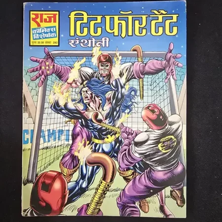 टिट फॉर टैट comic cover