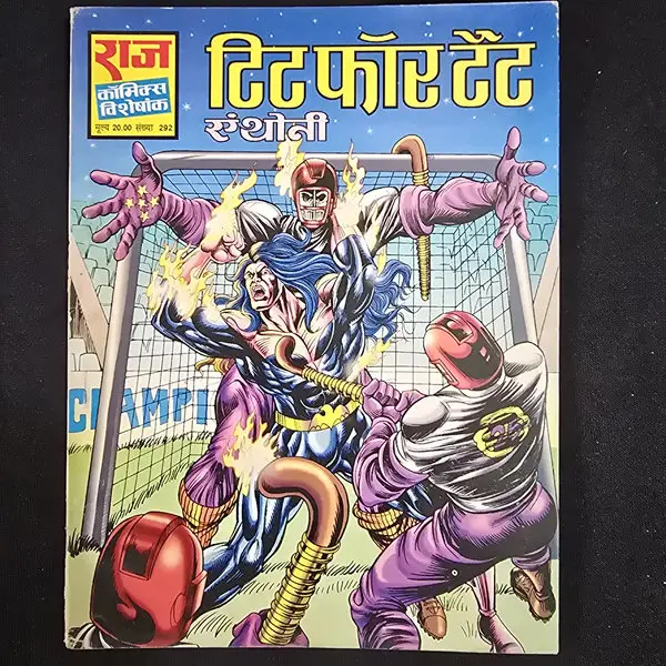 टिट फॉर टैट comic cover