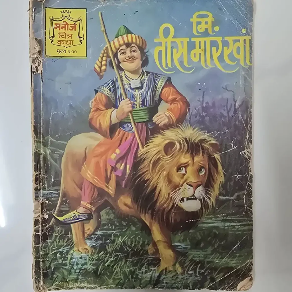 मि. तीस मारखां comic cover
