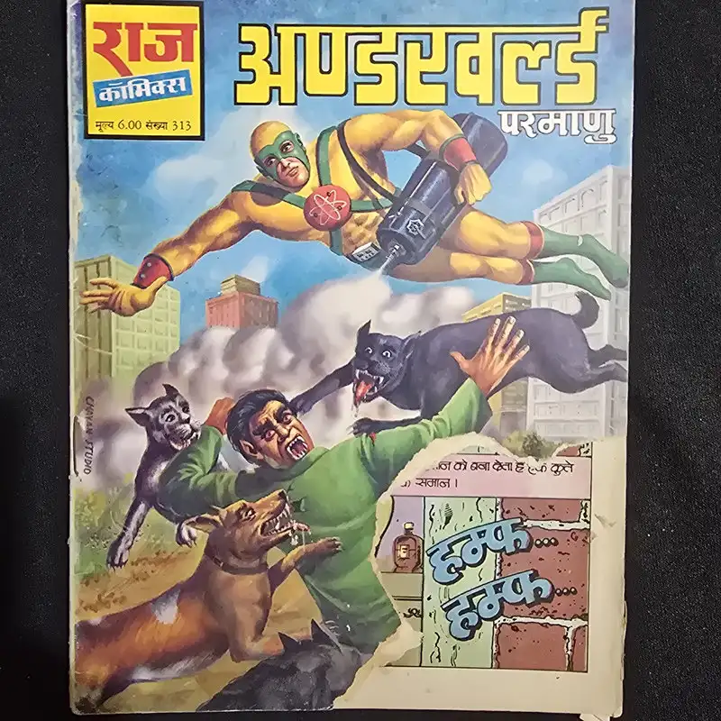 अण्डरवर्ल्ड comic cover