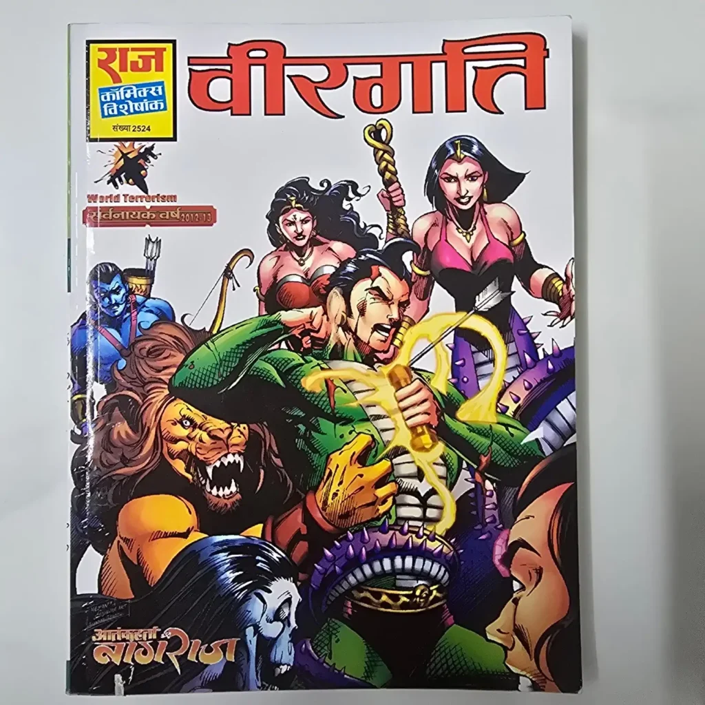 वीरगति comic cover