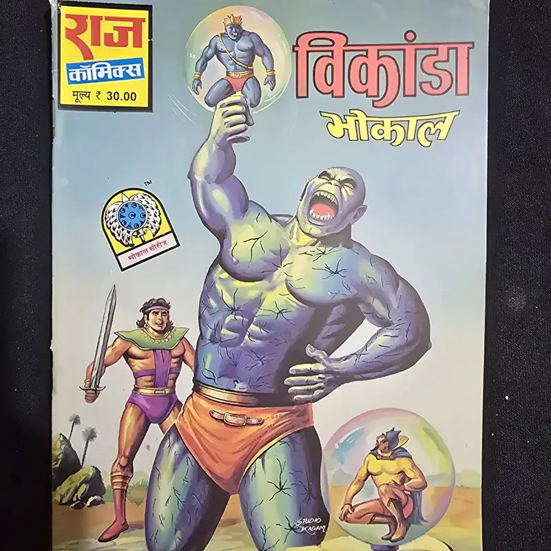 विकंडा comic cover