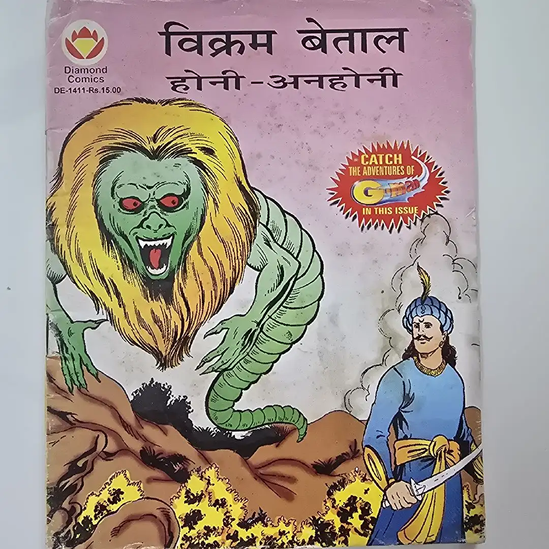 विक्रम बेताल होनी-अनहोनी comic cover