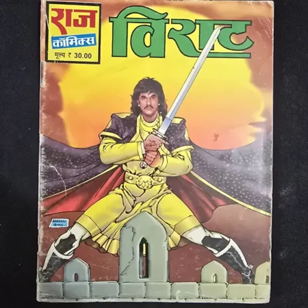 विराट comic cover