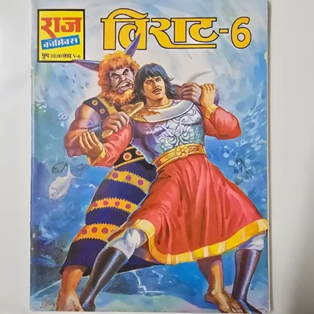 विराट-6 comic cover