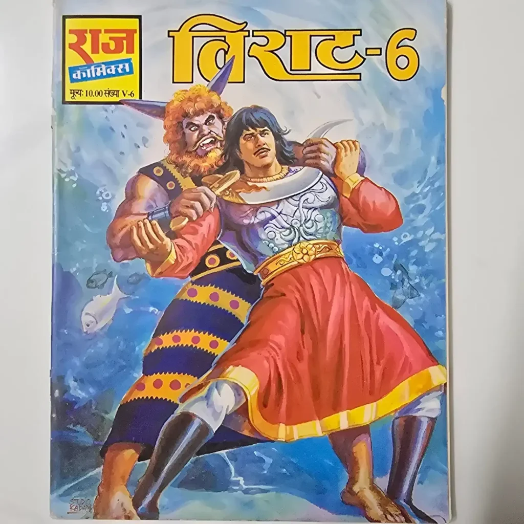 विराट-6 comic cover
