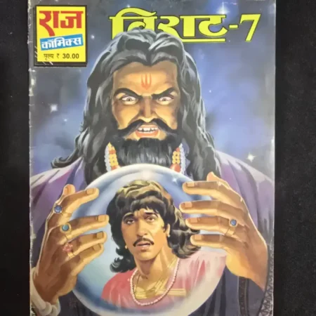 विराट-7 comic cover