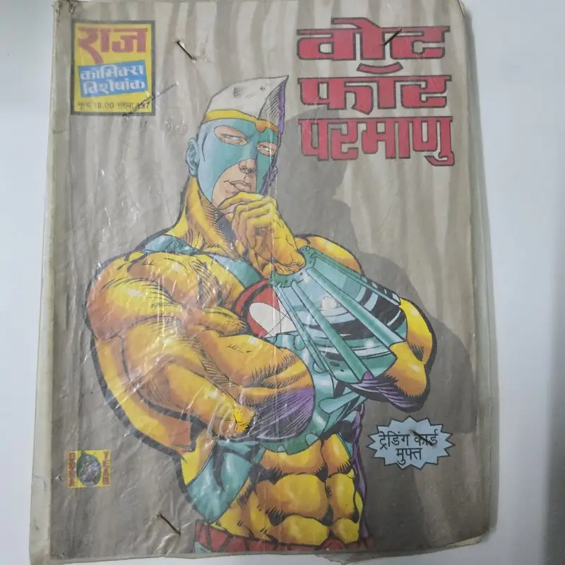 वोट फॉर परमाणु comic cover