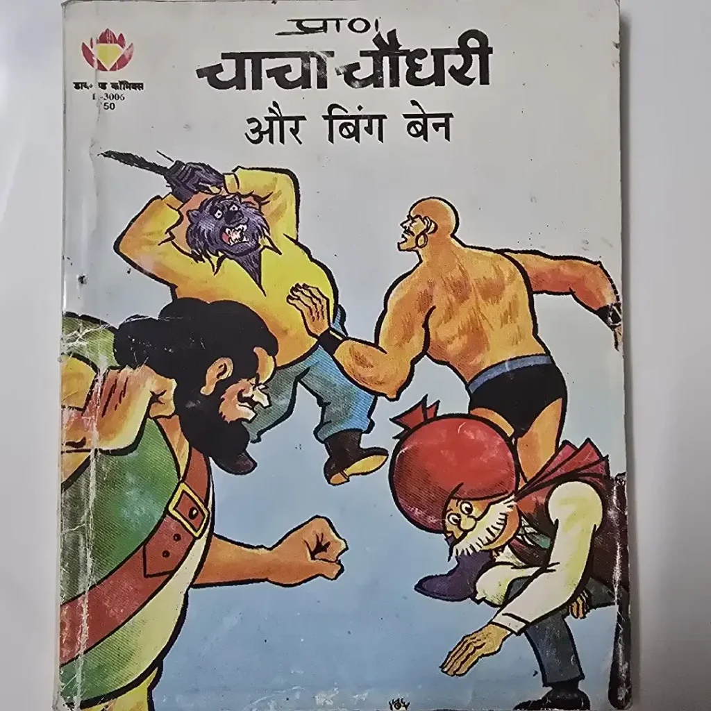 चाचा चौधरी और बिंग बेन comic cover