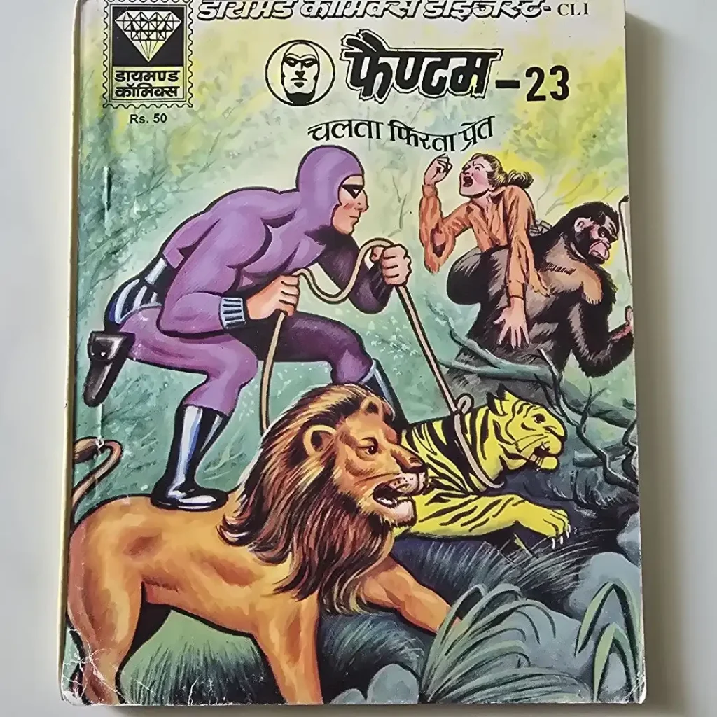 फैंटम - 23 (चलता फिरता प्रेत) comic cover