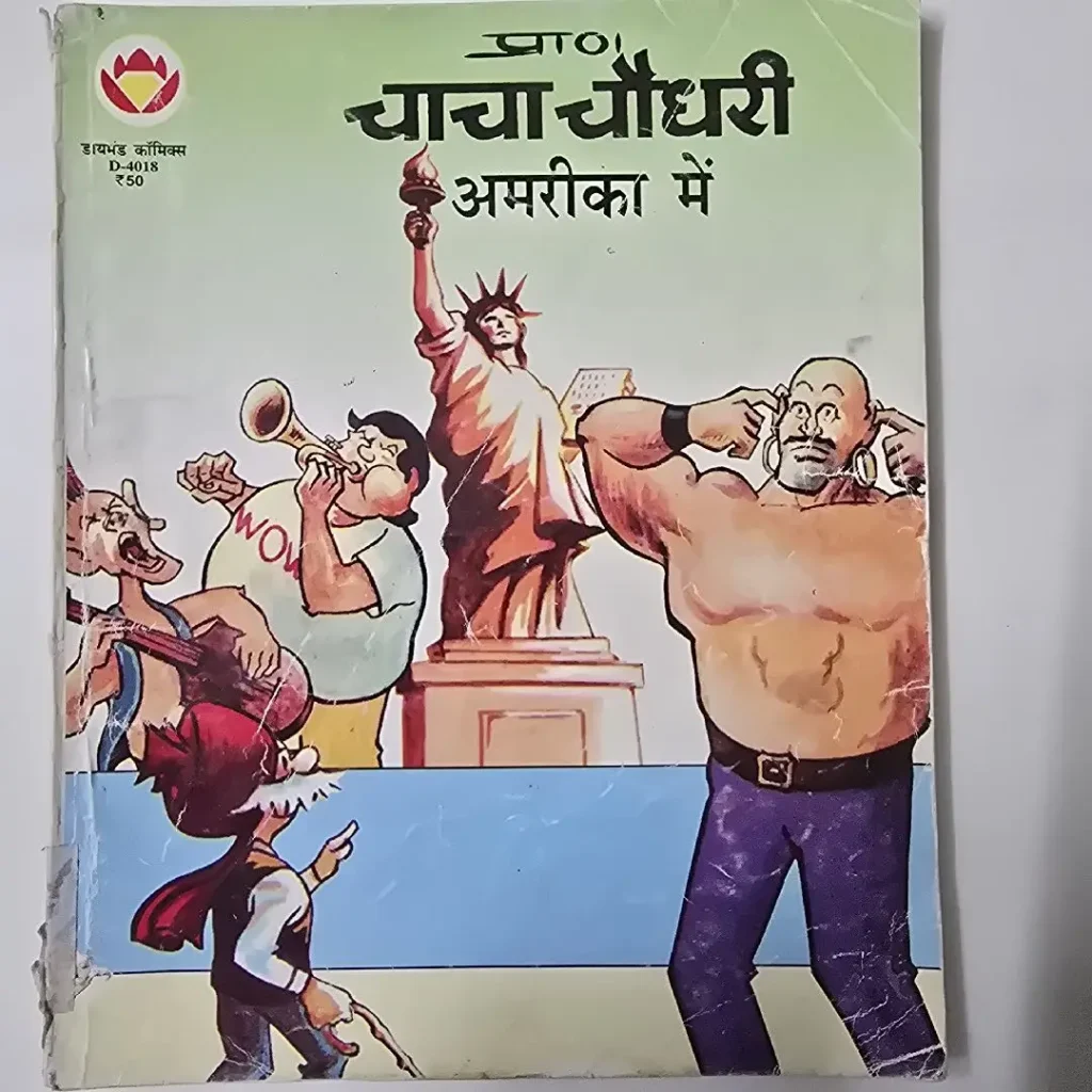प्राण चाचा चौधरी अमेरिका में comic cover