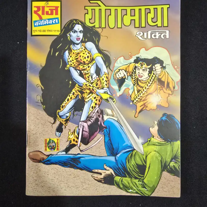 योगमाया शक्ति comic cover