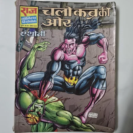 Chalo Kabra Ki Aur