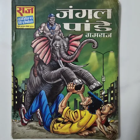 Jungle Pandey