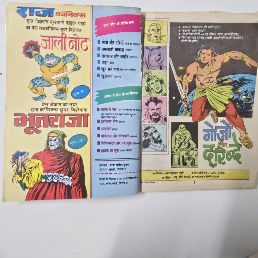 Gojo aur Darinde - First Original Print - Image 2